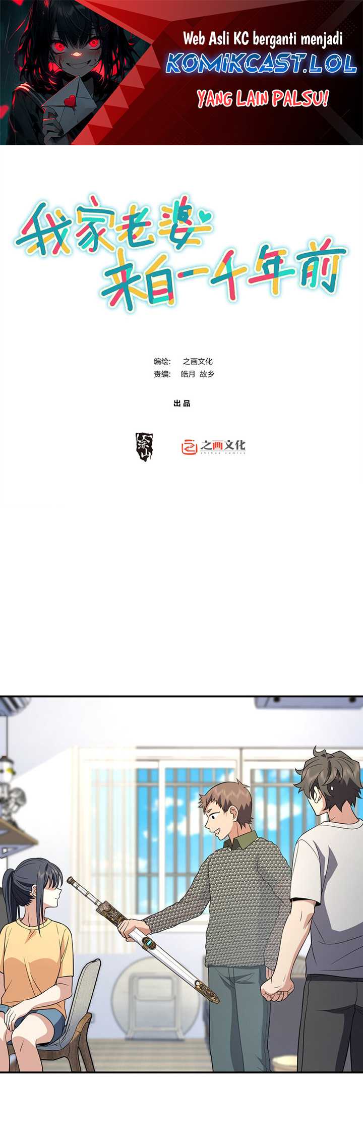 Manhua My Wife Is From a Thousand Years Ago Chapter 182 gambar nomor 2