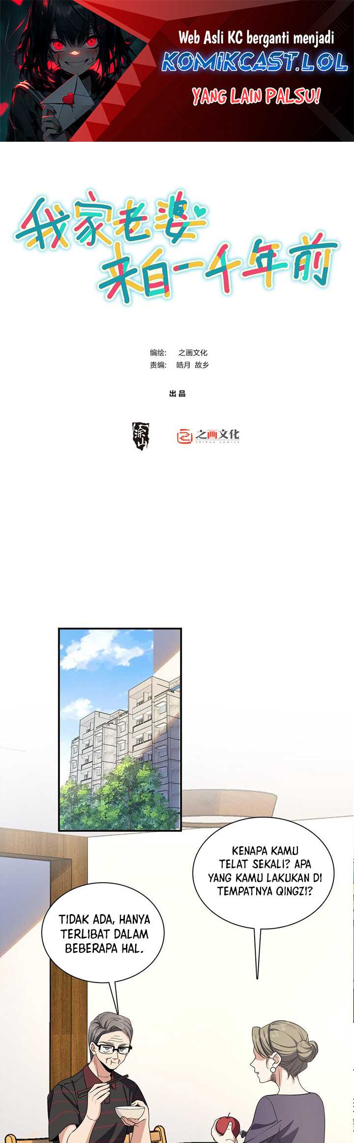 Manhua My Wife Is From a Thousand Years Ago Chapter 181 gambar nomor 2