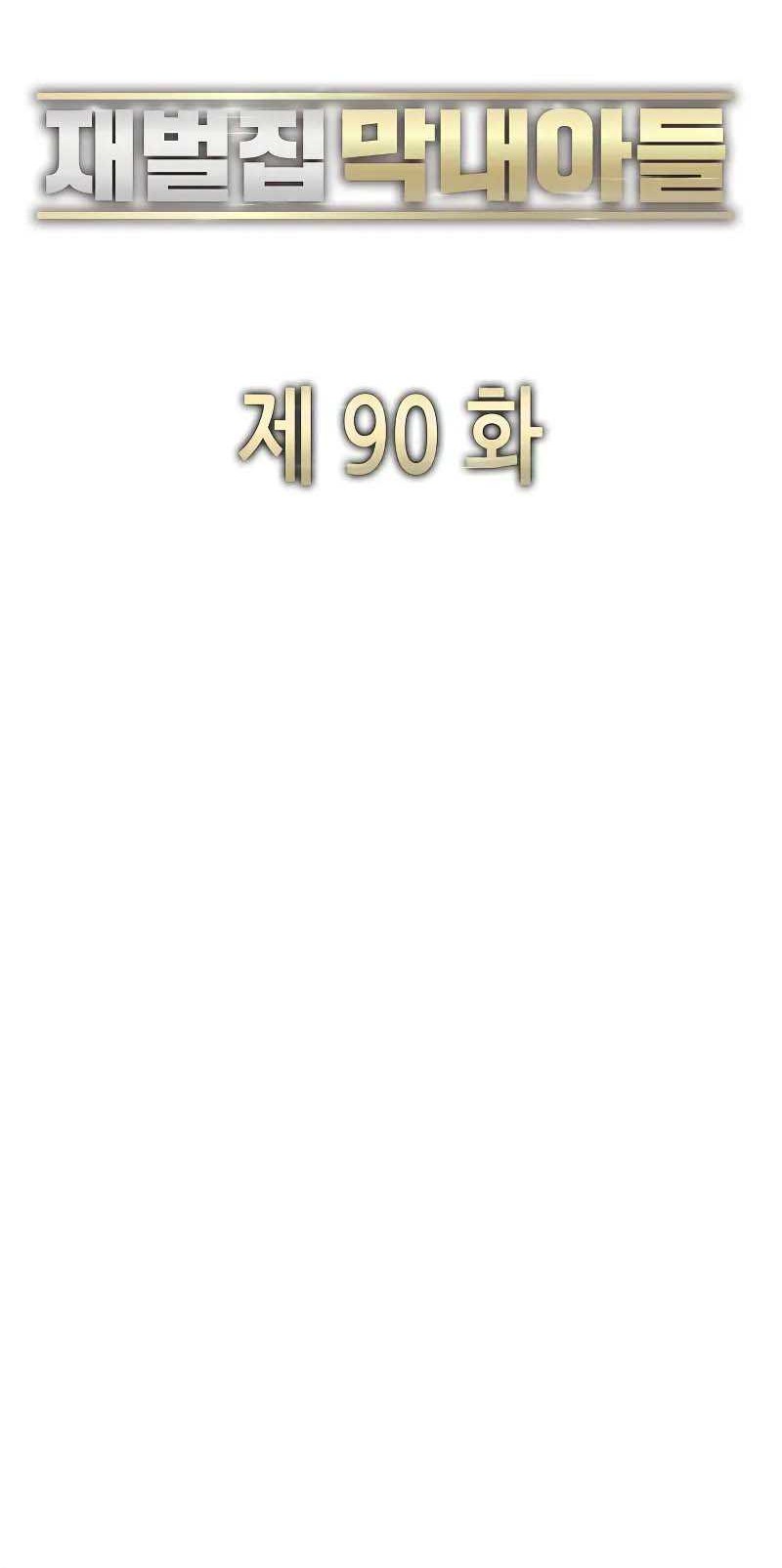 The Youngest Son Of A Rich Family Chapter 90 Gambar 13