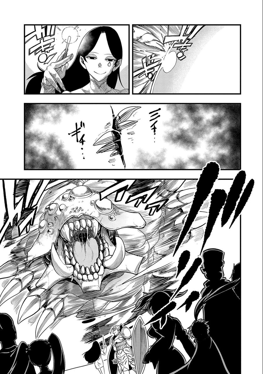 Since My Previous Life Was A Wise Man I Can Afford To Live Chapter 25 Gambar 5