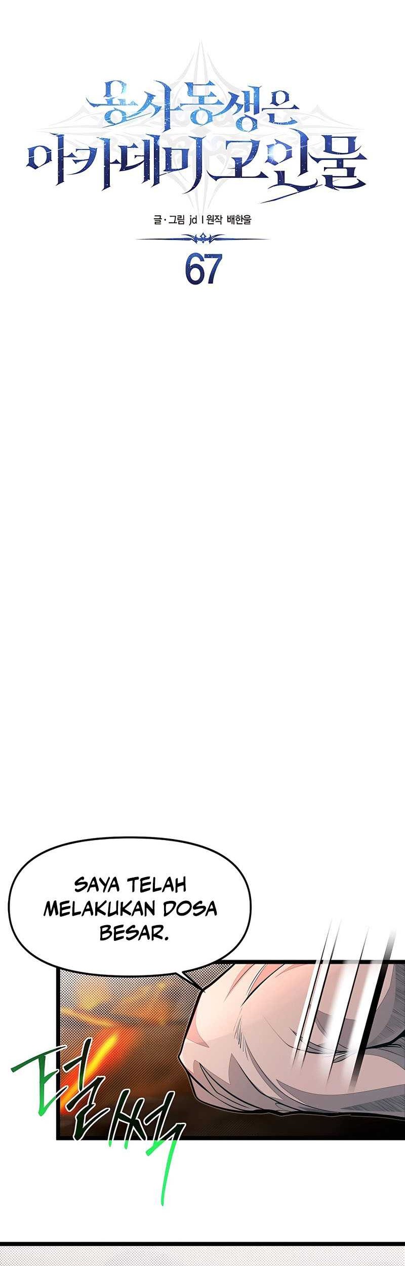 The Little Brother Is the Academy’s Hotshot Chapter 67 Gambar 11