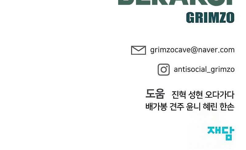 The Bully In Charge Chapter 91 Gambar 120