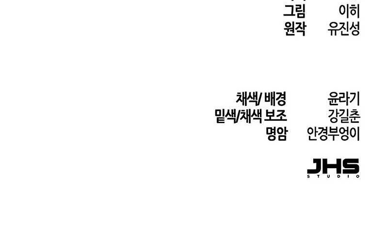 Return of the Mad Demon Chapter 114 Gambar 51