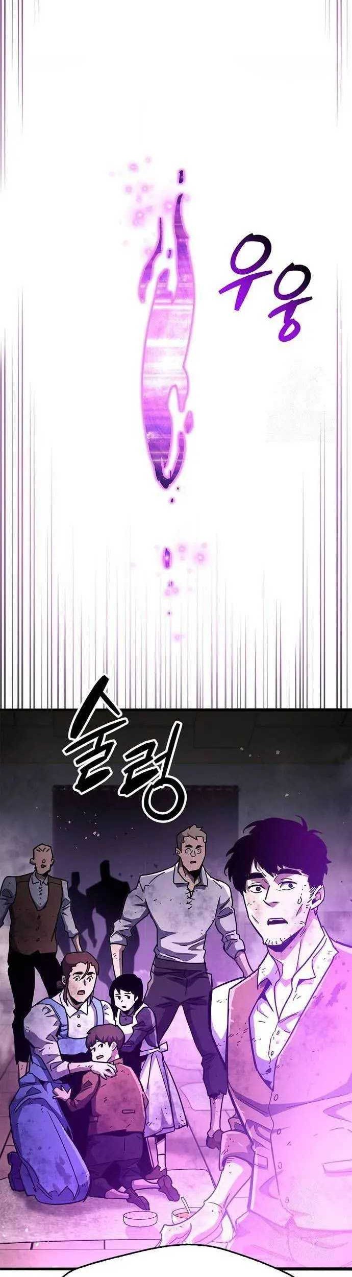 The Player Hides His Past Chapter 46 Gambar 63