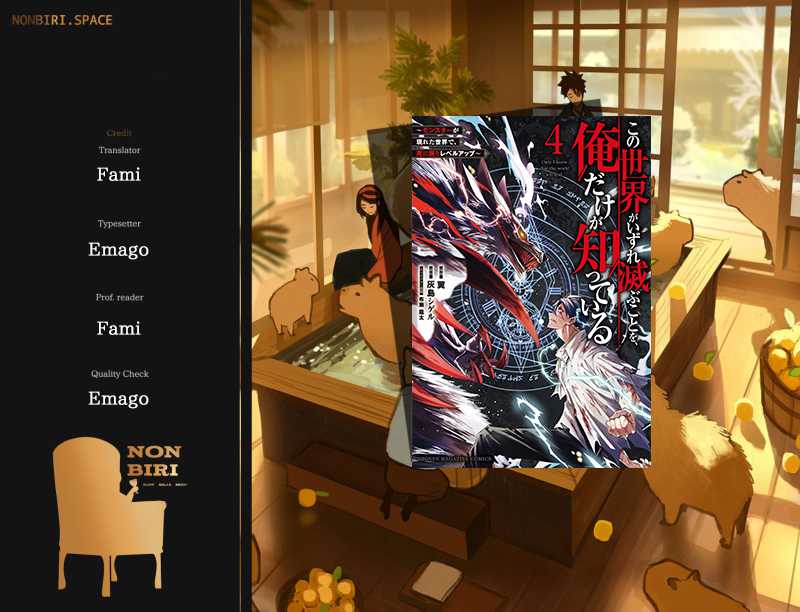 Komik Kono Sekai ga Izure Horobu Koto wo, Ore dake ga Shitte Iru Chapter 47 gambar nomor 1