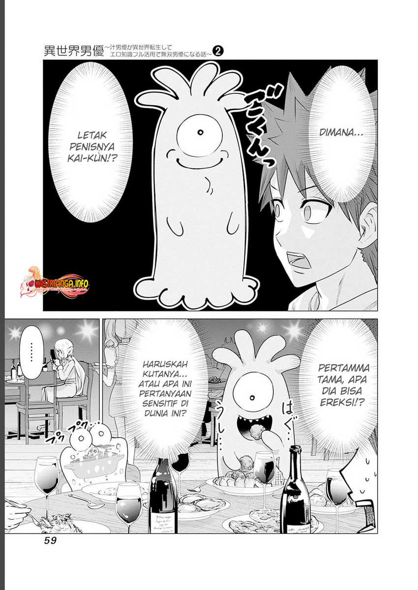 Isekai Pornstar Chapter 13 Gambar 13