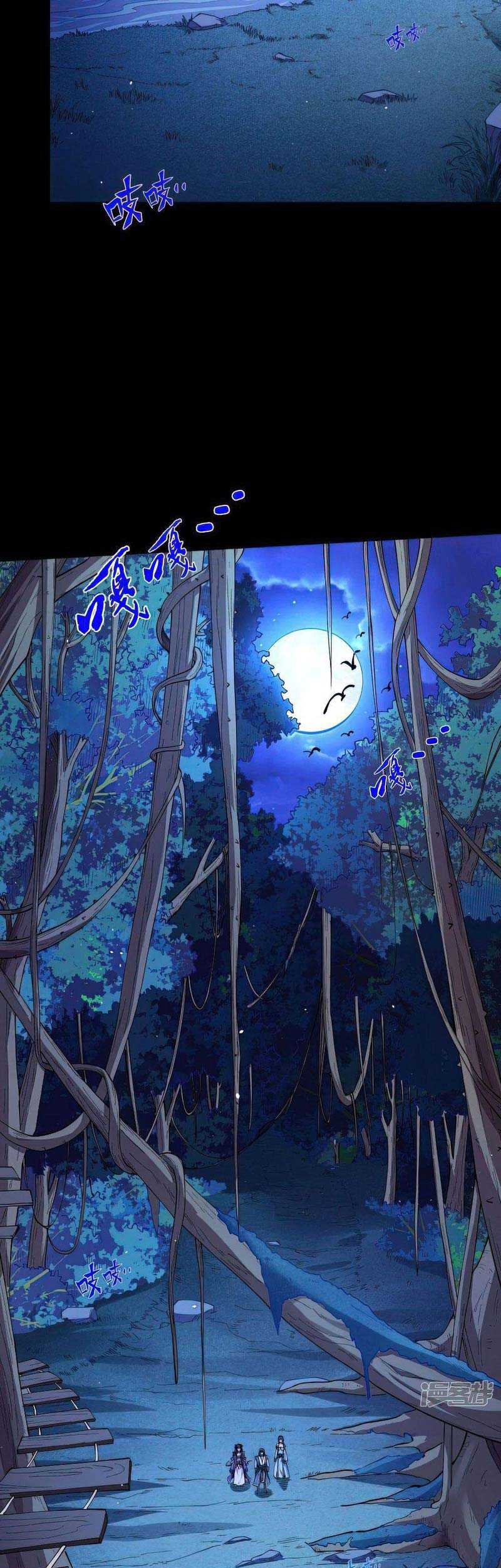 God of Martial Arts Chapter 569 Gambar 24