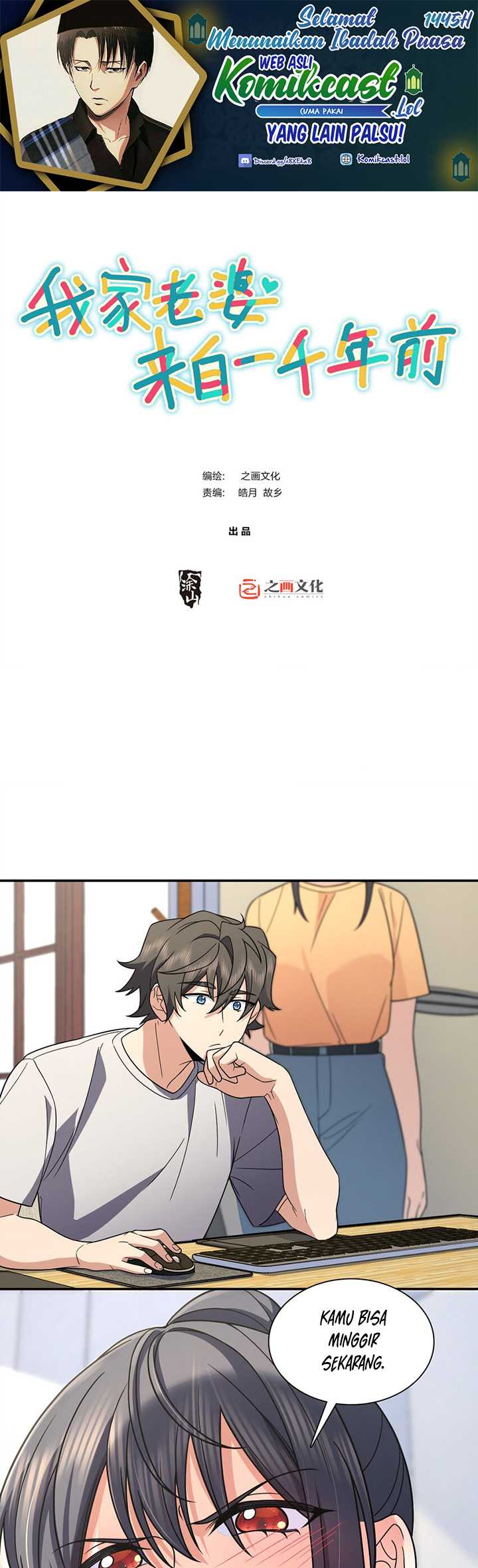 Manhua My Wife Is From a Thousand Years Ago Chapter 184 gambar nomor 2