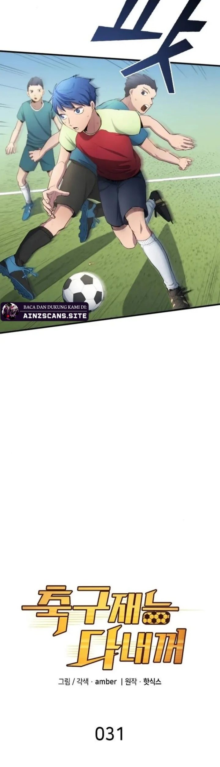 All Football Talents Are Mine Chapter 31 Gambar 13