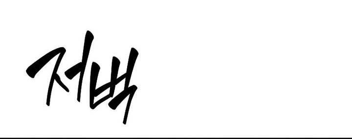 I Reincarnated As The Crazed Heir Chapter 124 Gambar 99