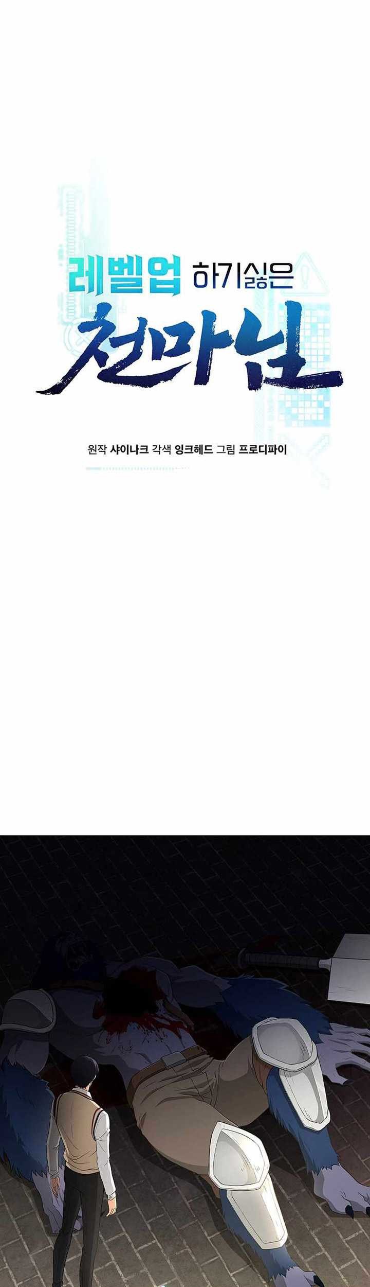 The Heavenly Demon Lord Who Doesn’t Want to Level Up Chapter 28 Gambar 14