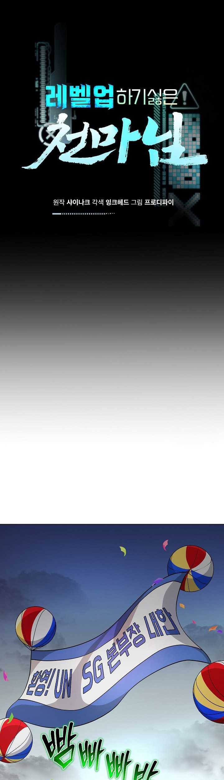 The Heavenly Demon Lord Who Doesn’t Want to Level Up Chapter 26 Gambar 16