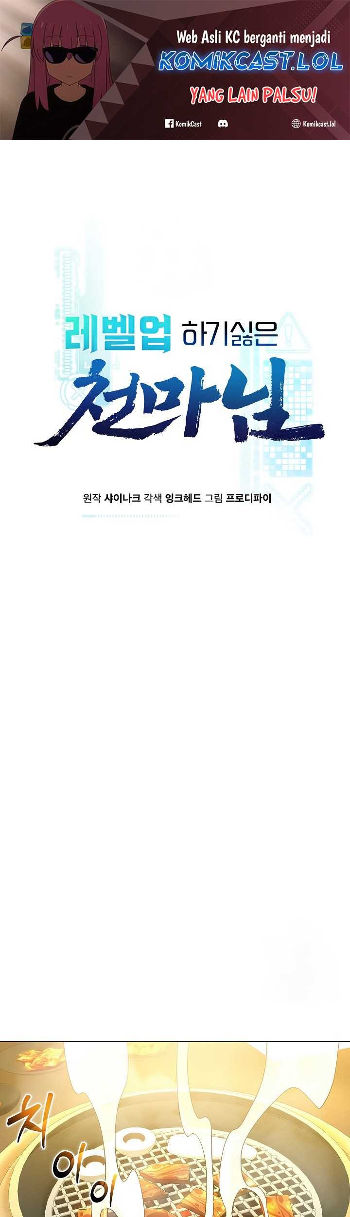 Manhwa The Heavenly Demon Lord Who Doesn’t Want to Level Up Chapter 24 gambar nomor 2