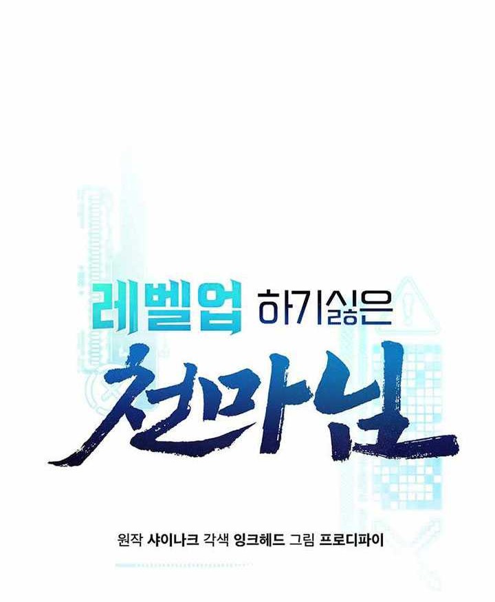 The Heavenly Demon Lord Who Doesn’t Want to Level Up Chapter 31 Gambar 15