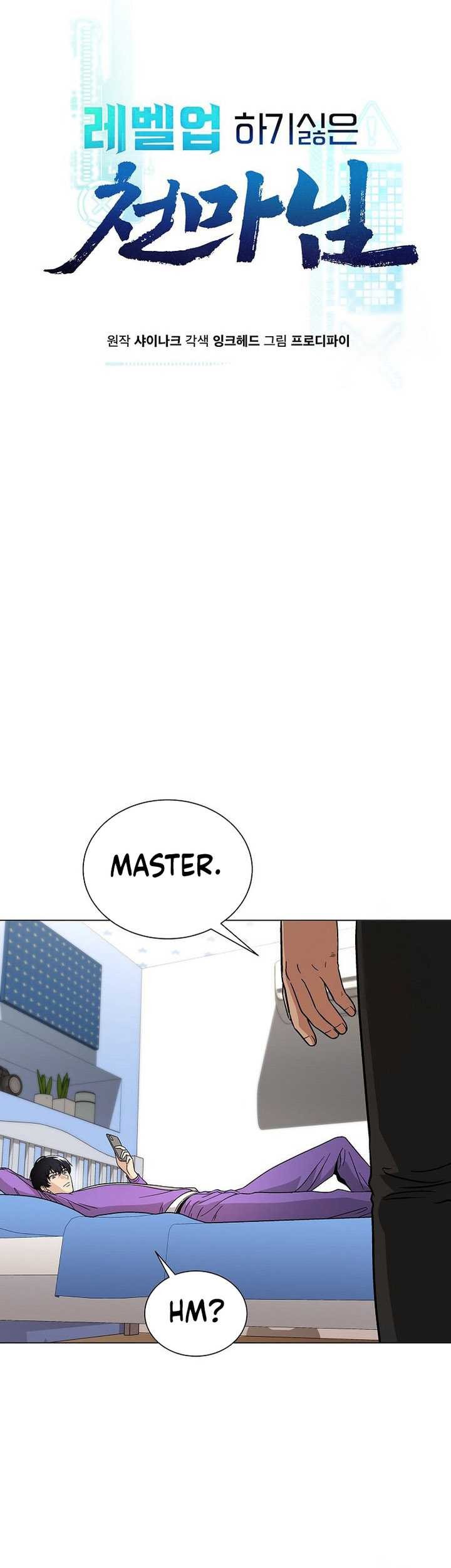 The Heavenly Demon Lord Who Doesn’t Want to Level Up Chapter 17 Gambar 12