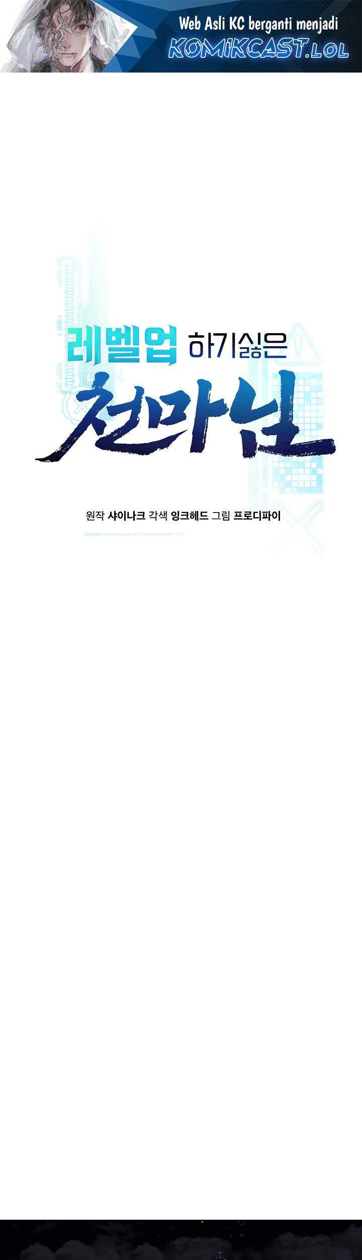 Manhwa The Heavenly Demon Lord Who Doesn’t Want to Level Up Chapter 22 gambar nomor 2