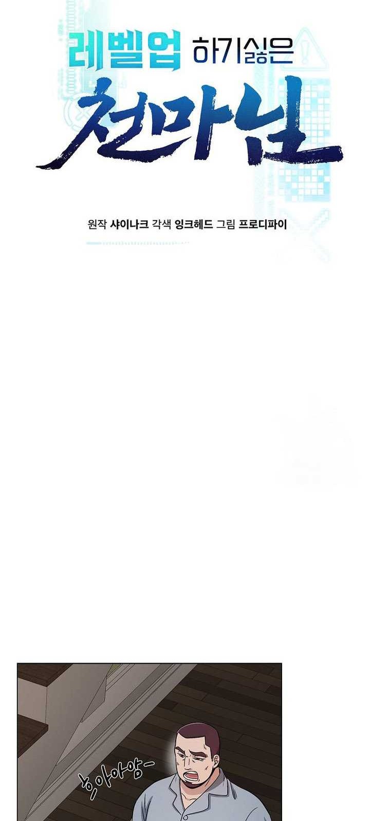 The Heavenly Demon Lord Who Doesn’t Want to Level Up Chapter 11 Gambar 5