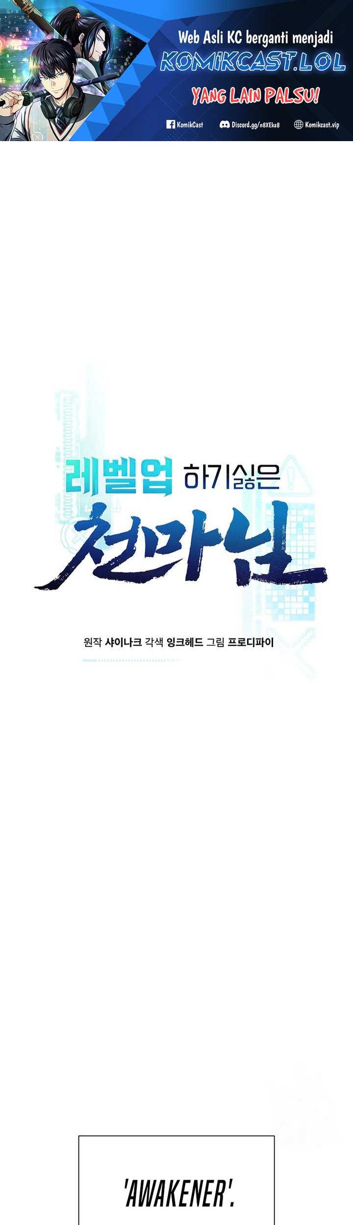 Manhwa The Heavenly Demon Lord Who Doesn’t Want to Level Up Chapter 09 gambar nomor 2