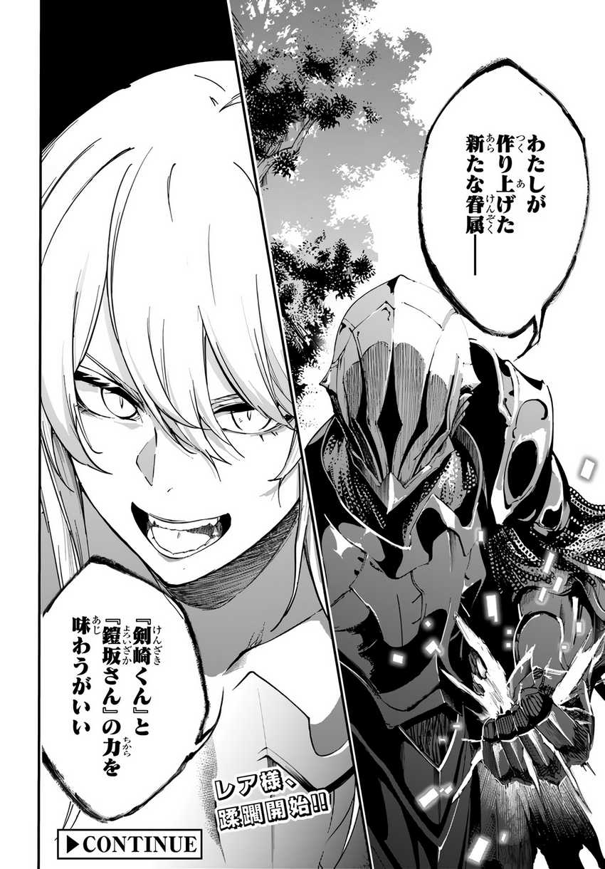 Ougon no Keikenchi Chapter 04 Gambar 39