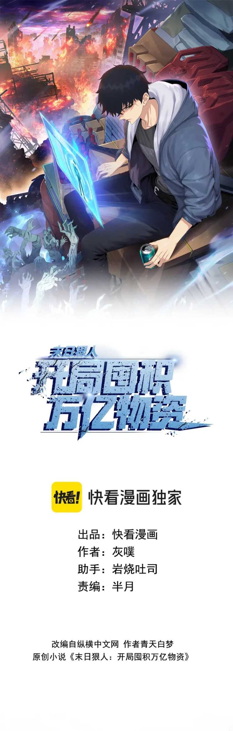 The Last All-Knowing Man Collected Trillions of Stuff from Day One Chapter 05 Gambar 3