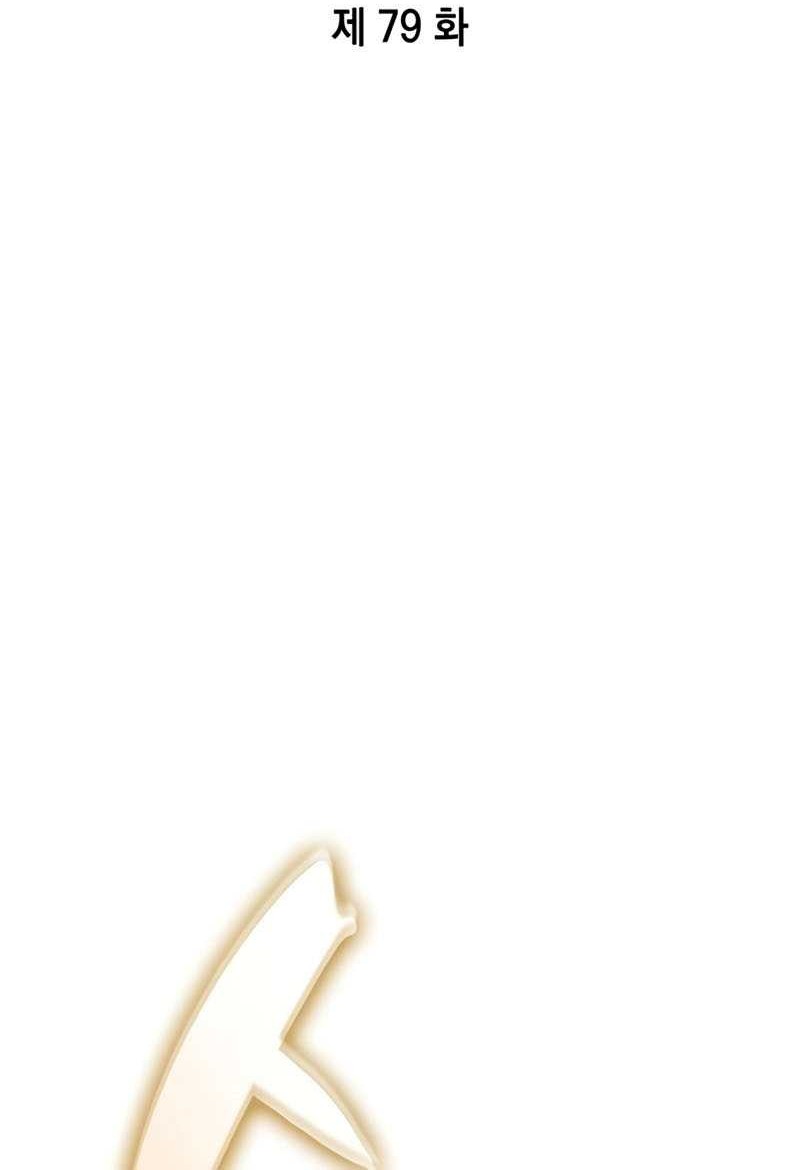 Boundless Necromancer Chapter 79 Gambar 49