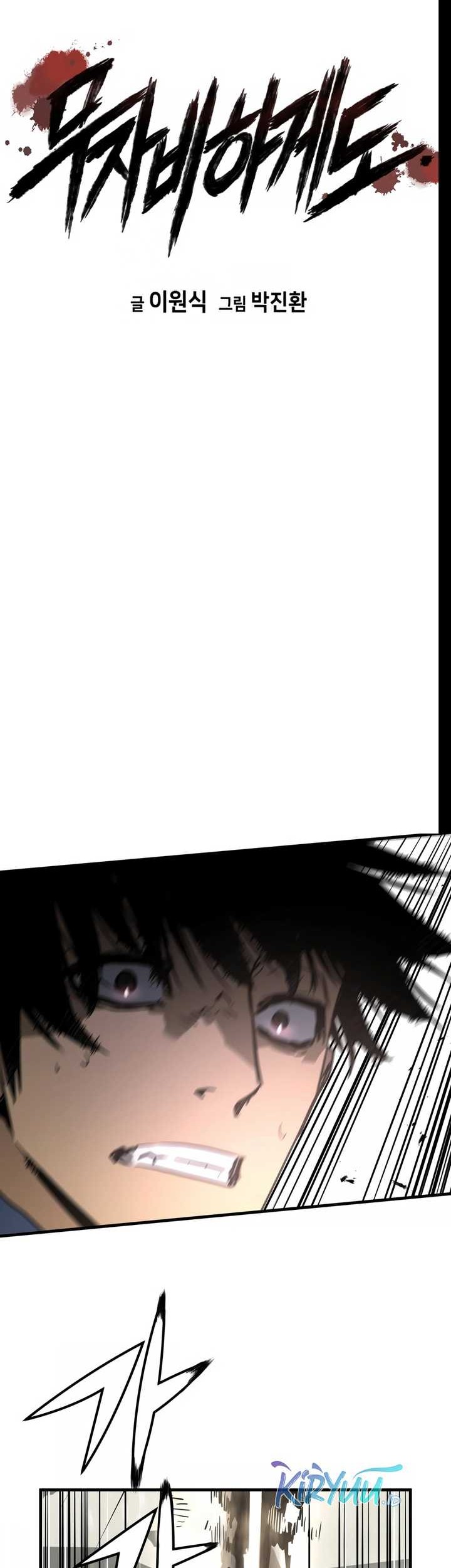 Mercilessly Chapter 31 Gambar 7