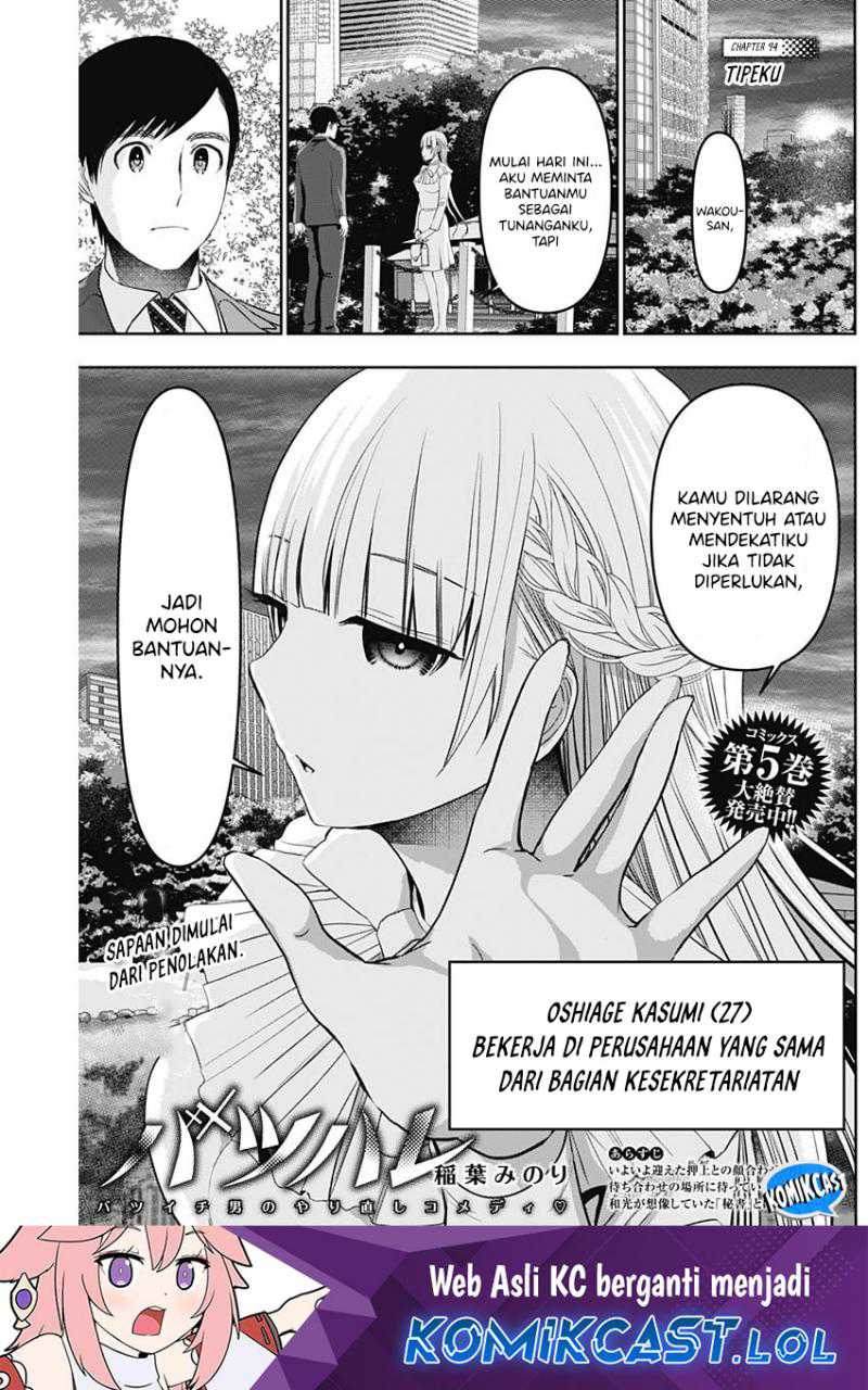 Manga Batsu Harem Chapter 94 gambar nomor 2