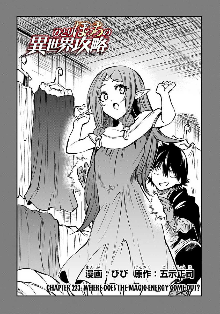 Hitoribocchi no Isekai Kouryaku Chapter 223 Gambar 4
