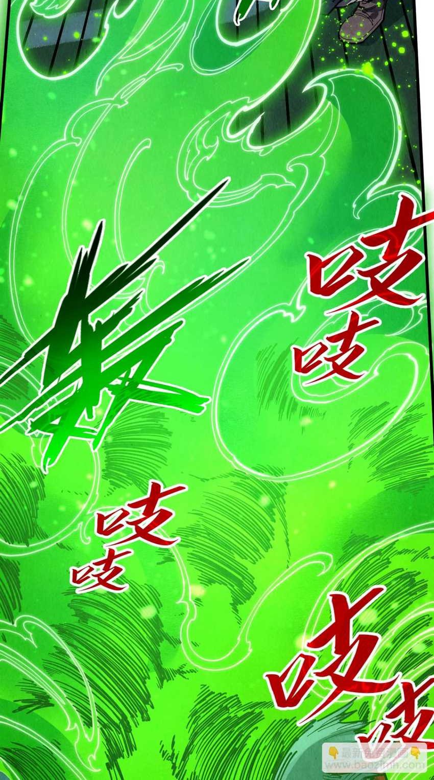 The Ultimate of All Ages Chapter 293 Gambar 12