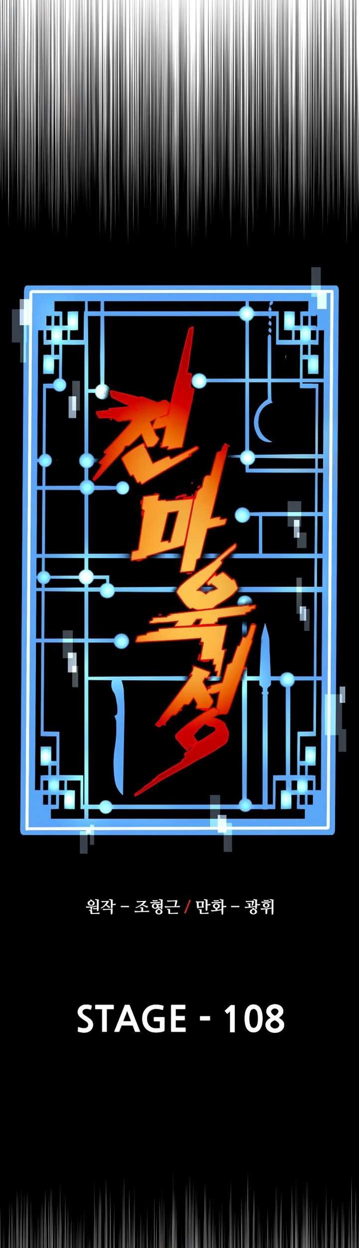 Heavenly Demon Cultivation Simulation Chapter 108 Gambar 10