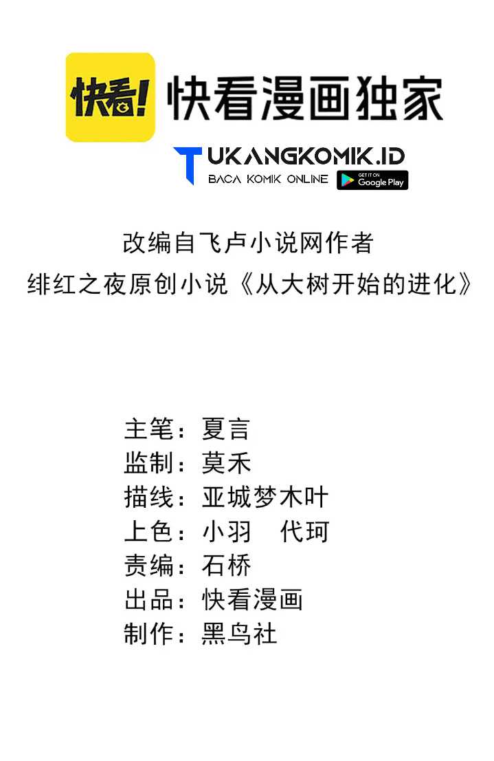 Manhua Evolution Begins With A Big Tree Chapter 198 gambar nomor 2