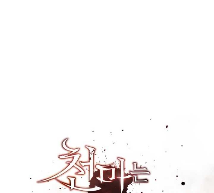 The Heavenly Demon Can’t Live a Normal Life Chapter 117 Gambar 71