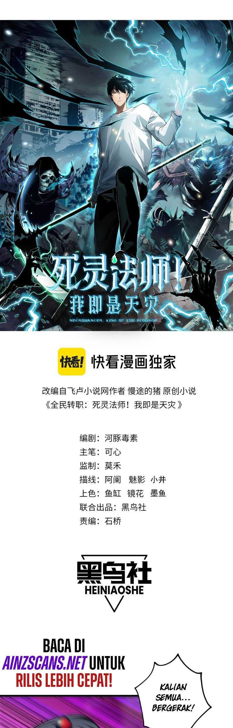 Disastrous Necromancer Chapter 75 Gambar 4