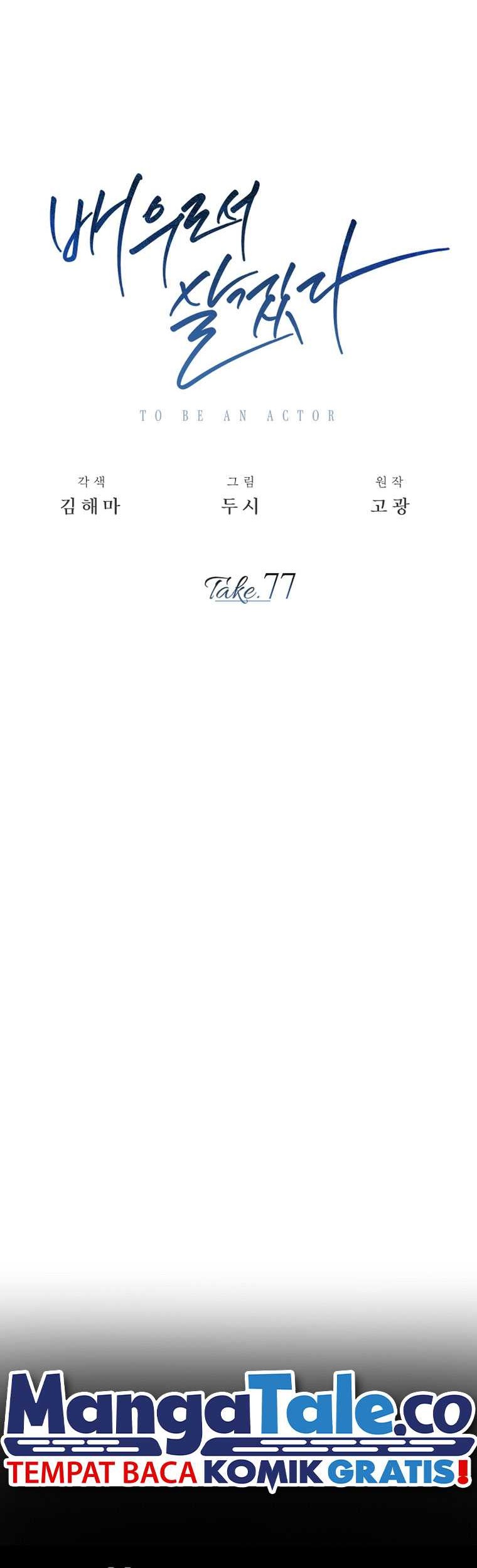Be the Actor Chapter 77 Gambar 14