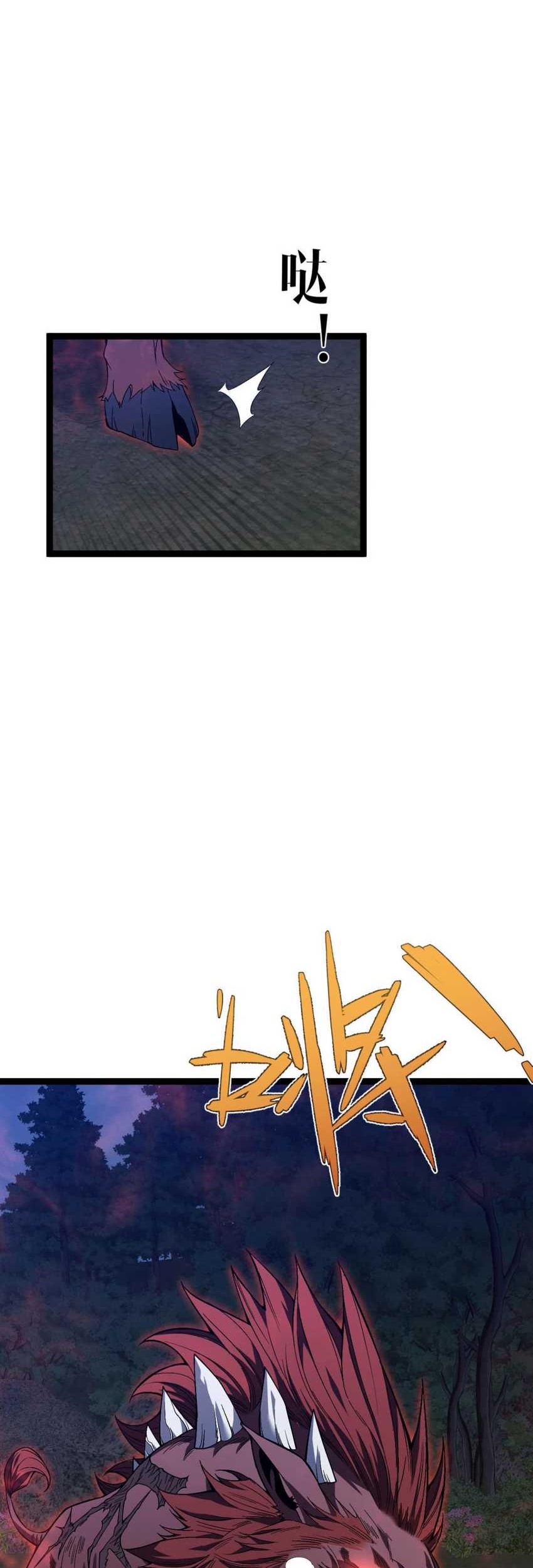 Your Talent is Mine Chapter 75 Gambar 29