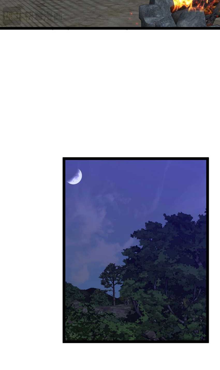 Your Talent is Mine Chapter 75 Gambar 39