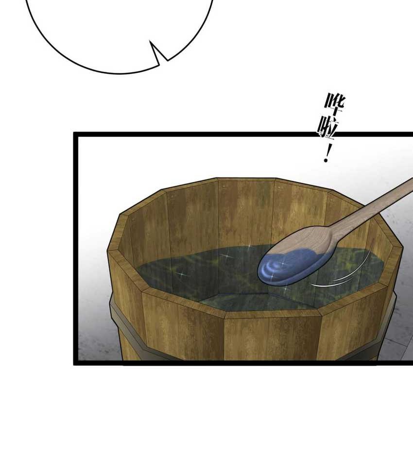 Your Talent is Mine Chapter 75 Gambar 6