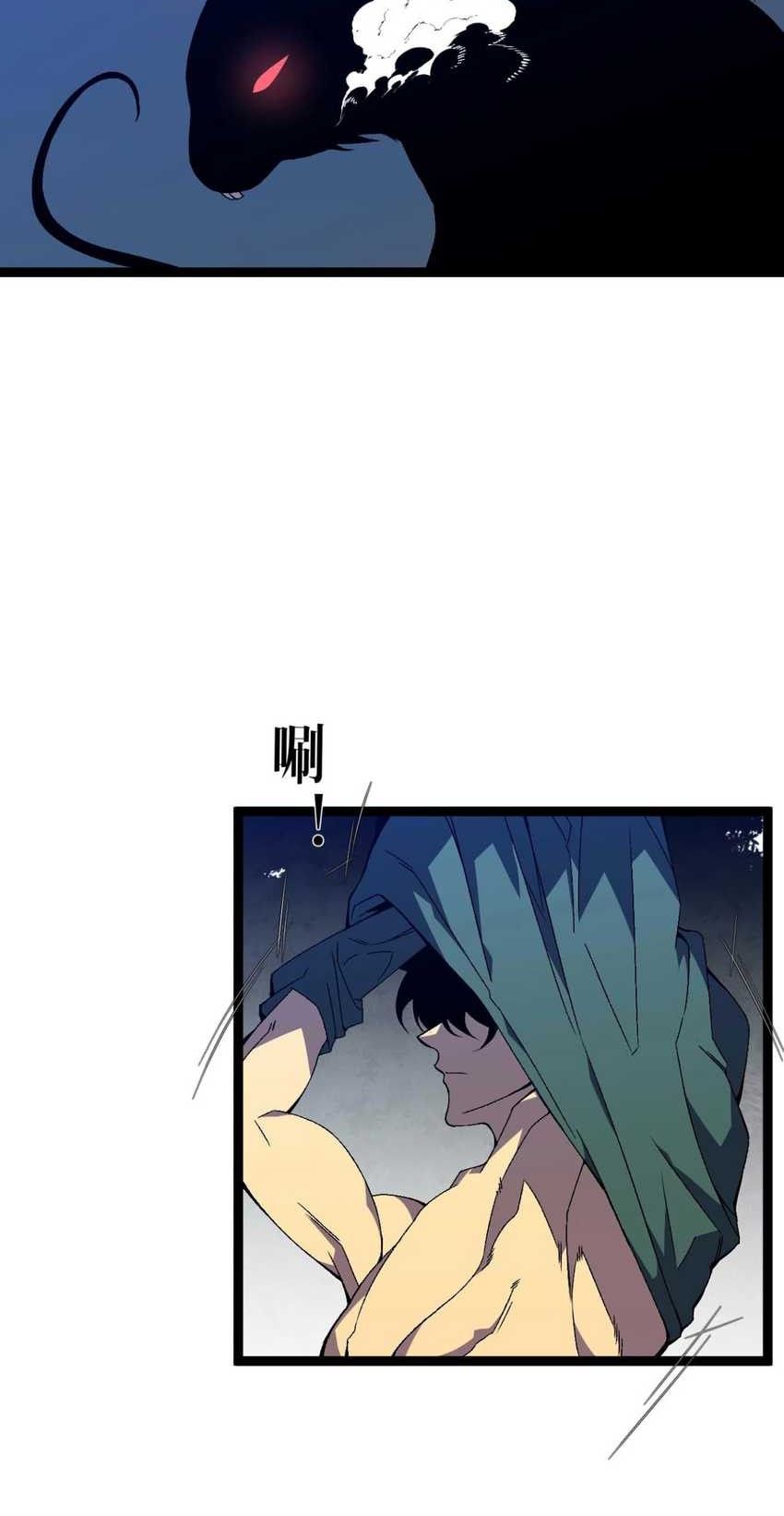 Your Talent is Mine Chapter 75 Gambar 24