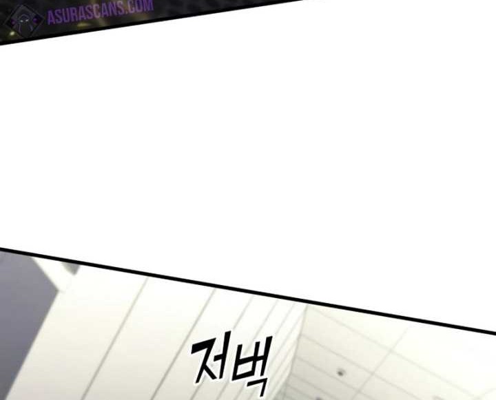 Kill The Dragon Chapter 103 Gambar 49