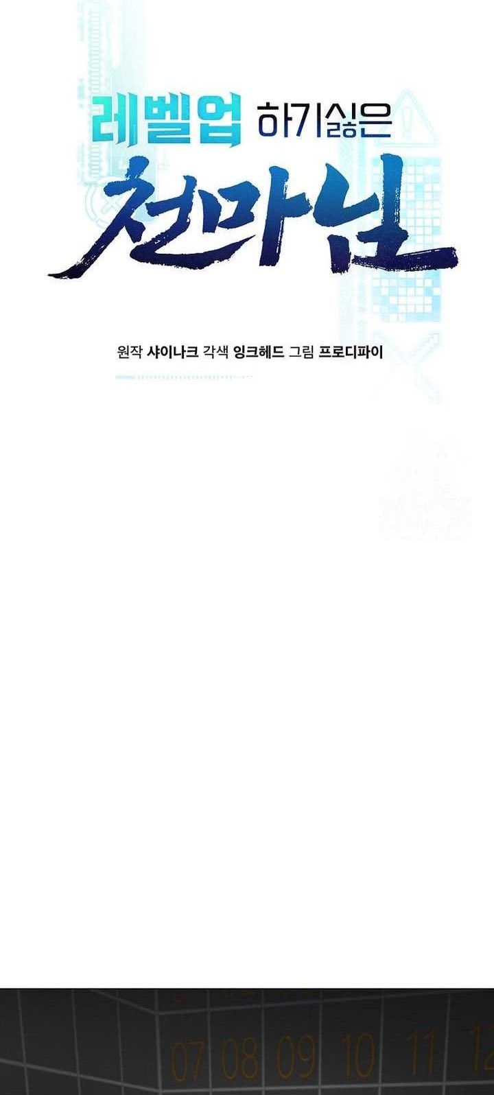 The Heavenly Demon Lord Who Doesn’t Want to Level Up Chapter 34 Gambar 9