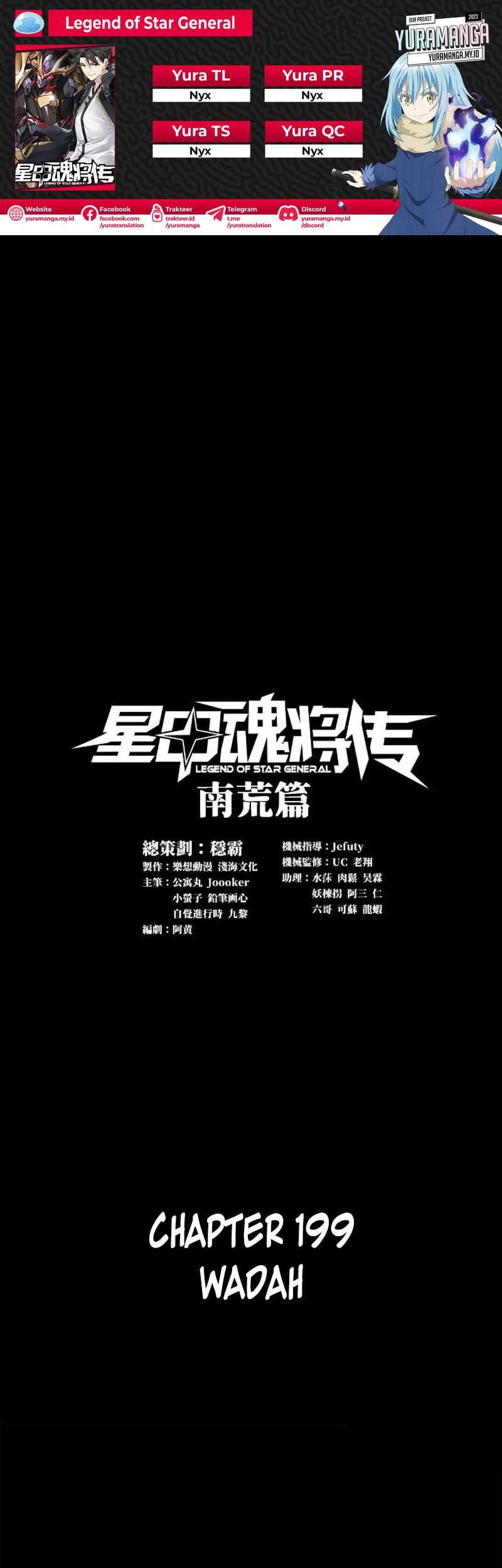 Komik Legend of Star General Chapter 199 gambar nomor 1