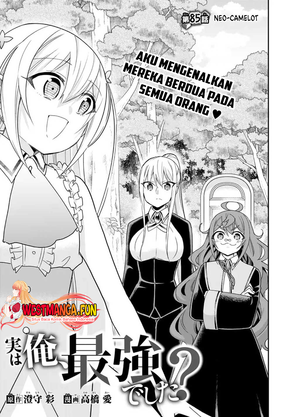 Manga Jitsu wa Ore, Saikyou deshita? Chapter 85 gambar nomor 2
