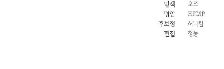 Muscle Joseon Chapter 43 Gambar 59