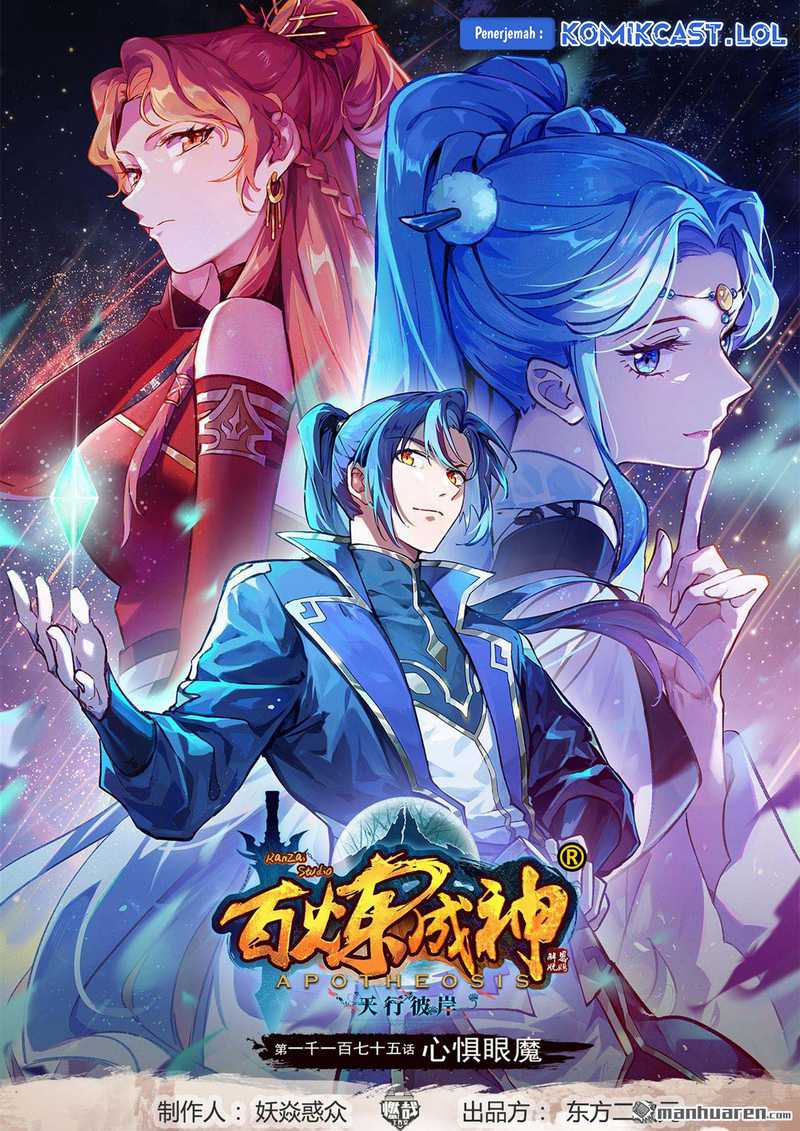 Manhua Apotheosis Chapter 1183 gambar nomor 2