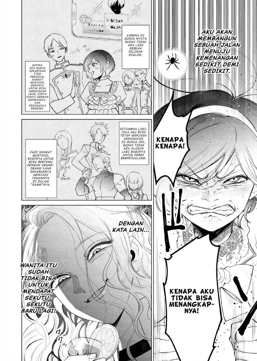 Akuyaku Reijou no Naka no Hito Chapter 08 Gambar 21