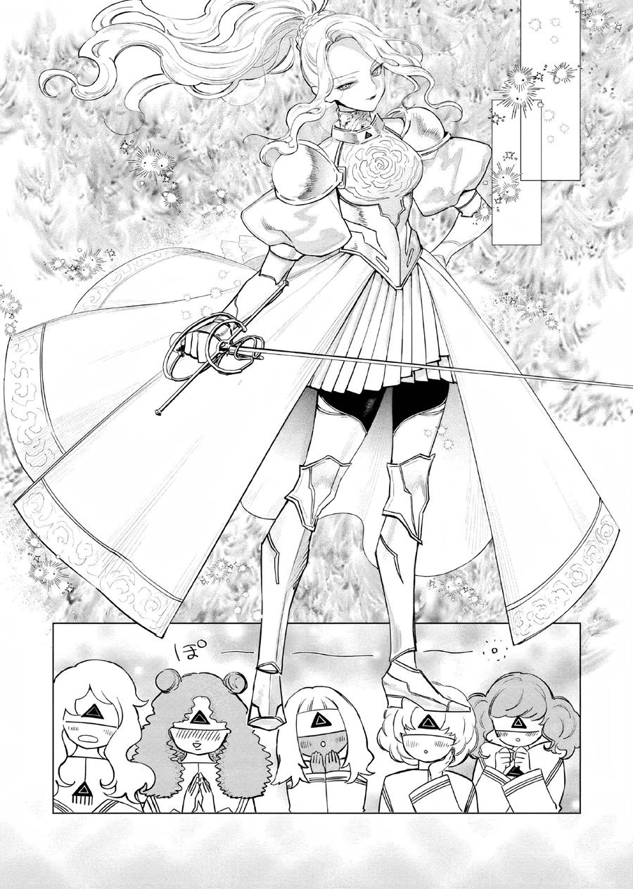 Akuyaku Reijou no Naka no Hito Chapter 06 Gambar 29