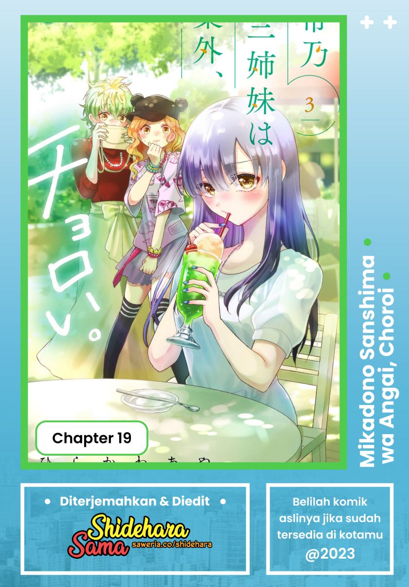 Komik Mikadono Sanshimai wa Angai, Choroi Chapter 19 gambar nomor 1