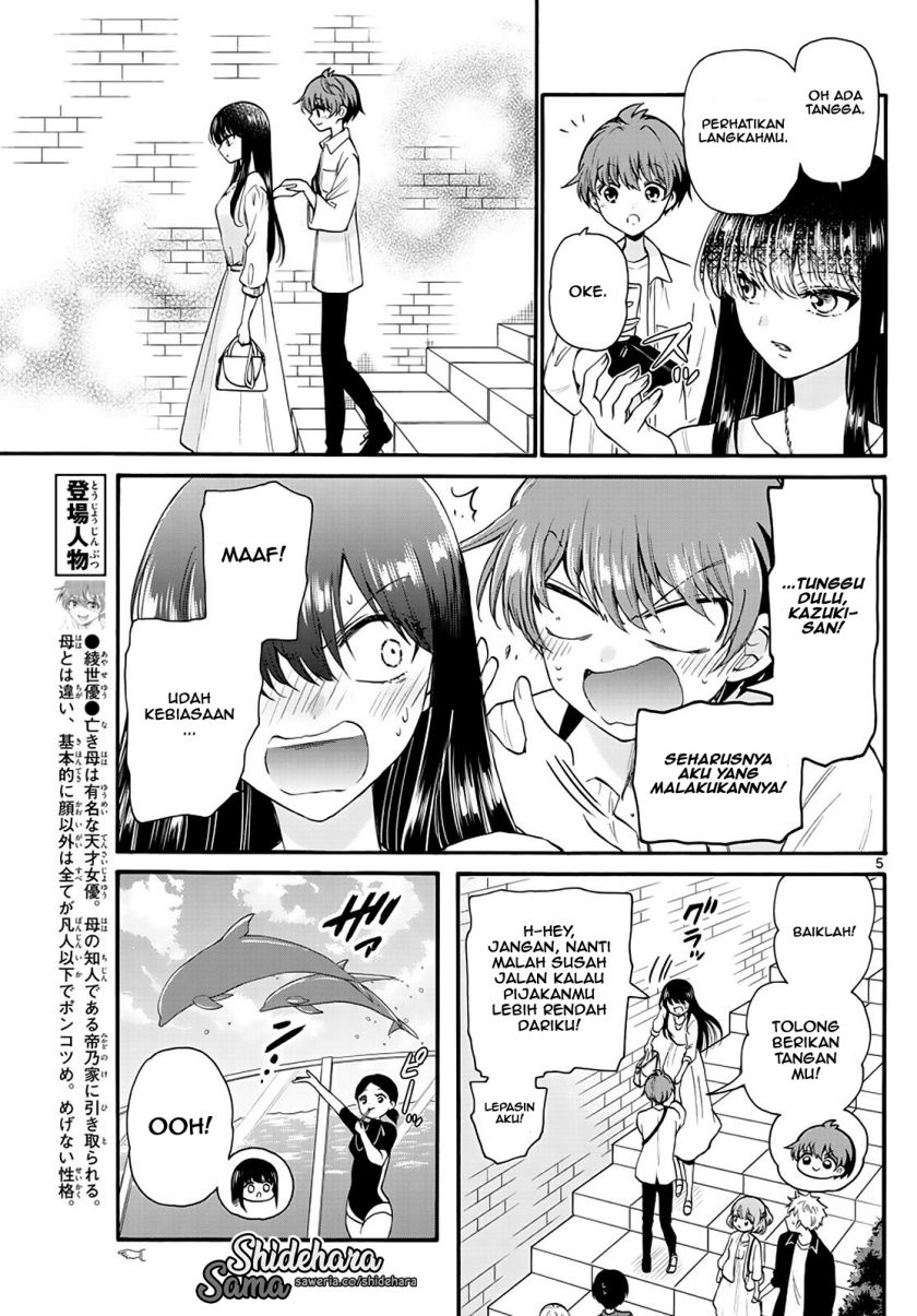 Mikadono Sanshimai wa Angai, Choroi Chapter 19 Gambar 6