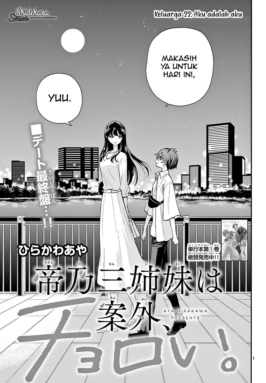 Manga Mikadono Sanshimai wa Angai, Choroi Chapter 22 gambar nomor 2