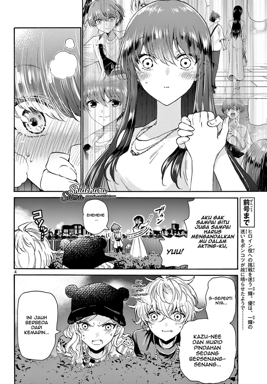 Mikadono Sanshimai wa Angai, Choroi Chapter 22 Gambar 5